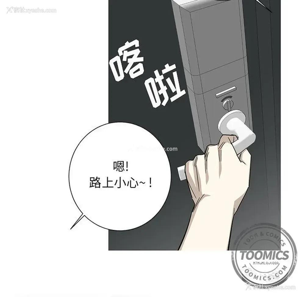 15P - 家有兔老公！