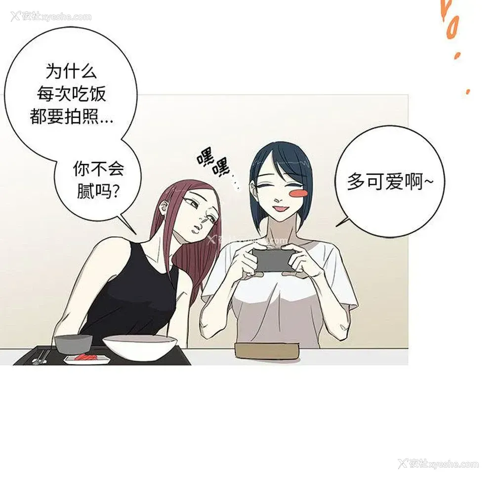 20P - 家有兔老公！