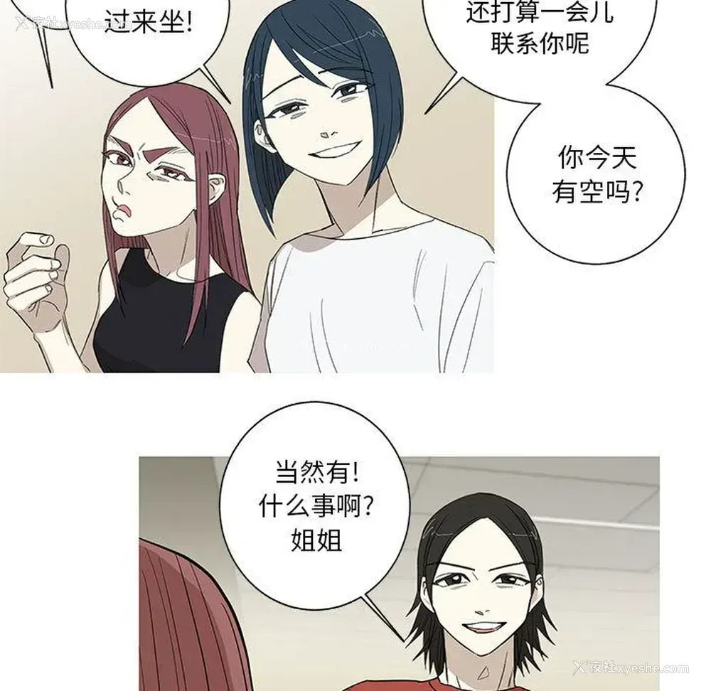 23P - 家有兔老公！