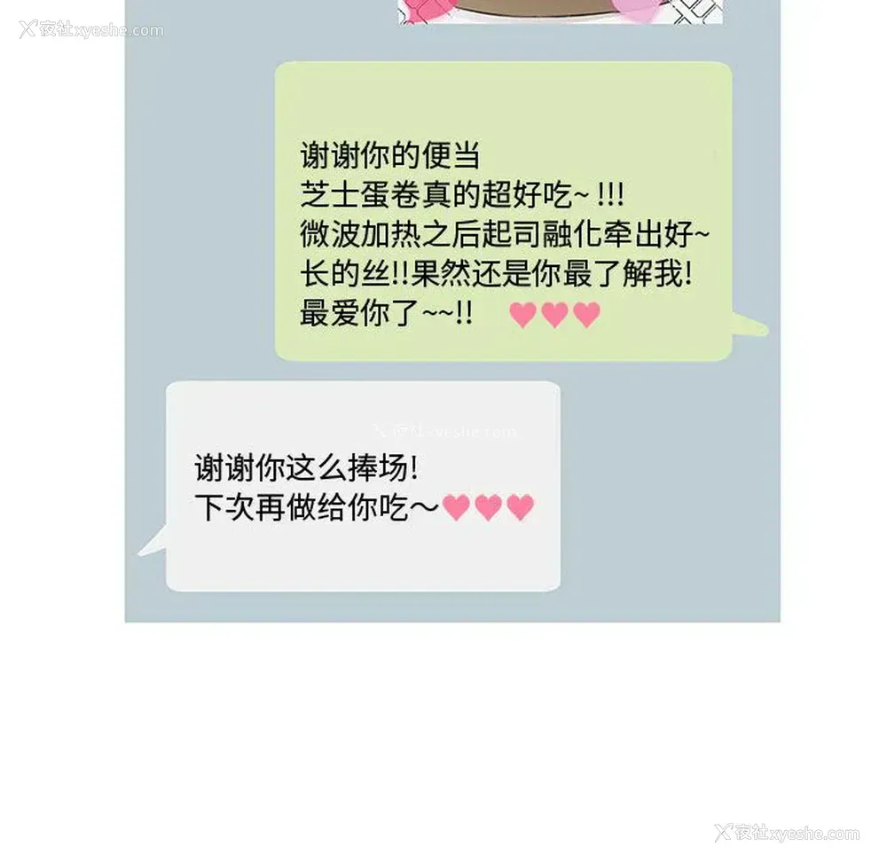 26P - 家有兔老公！