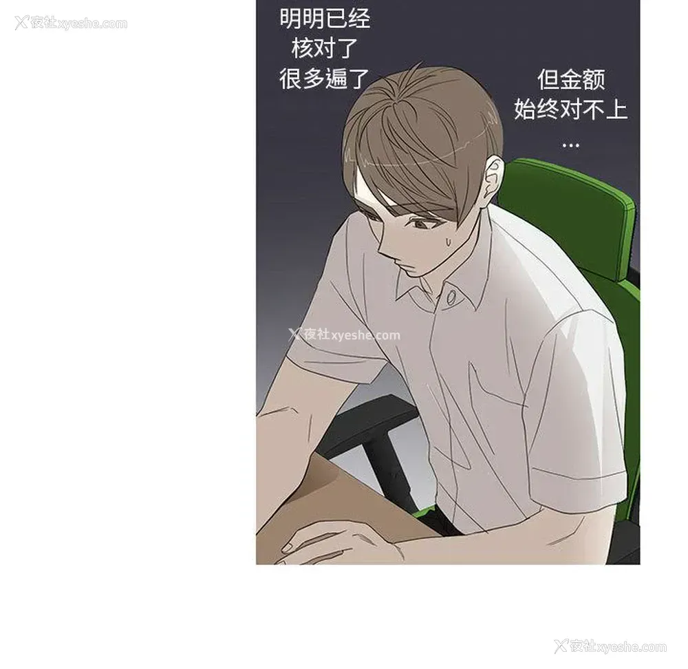 38P - 家有兔老公！