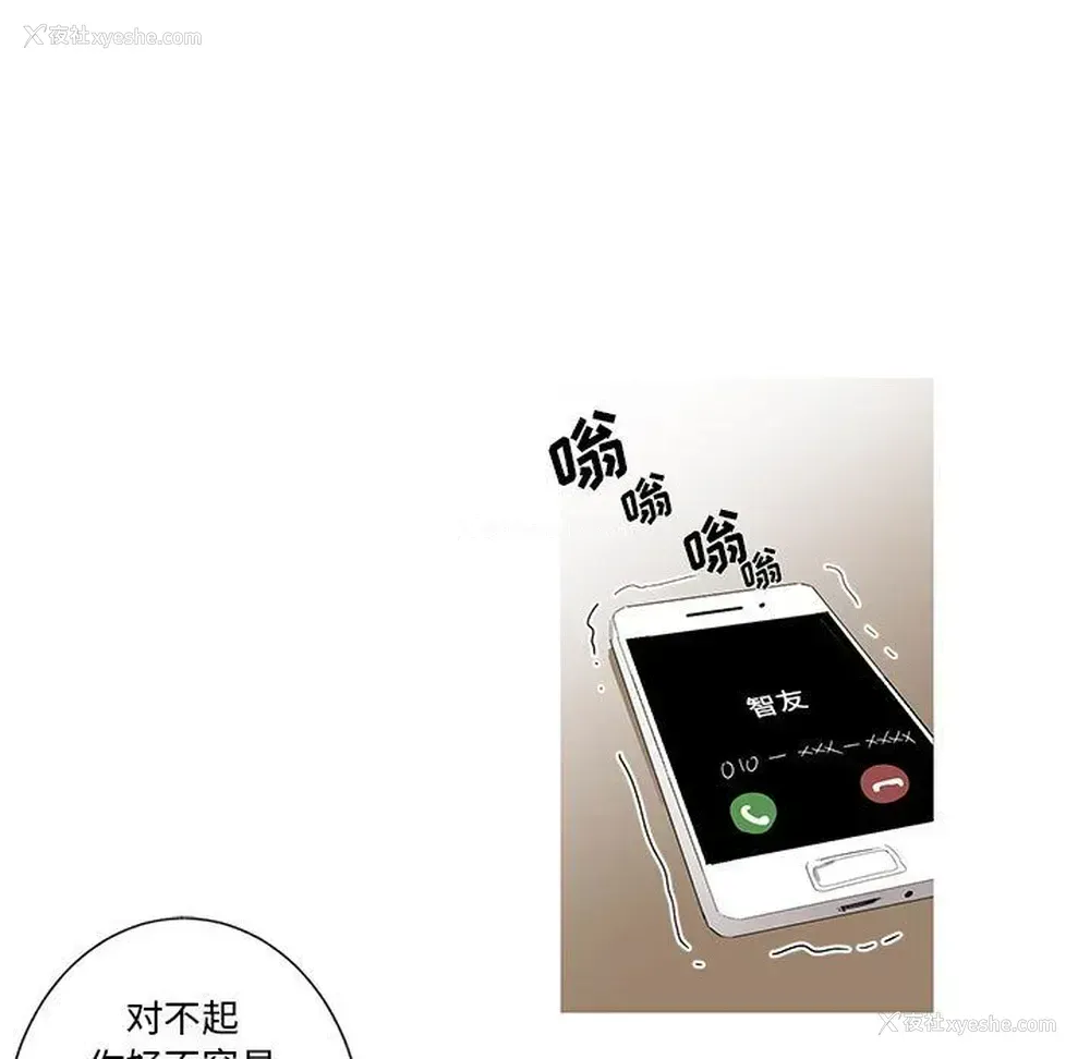 39P - 家有兔老公！