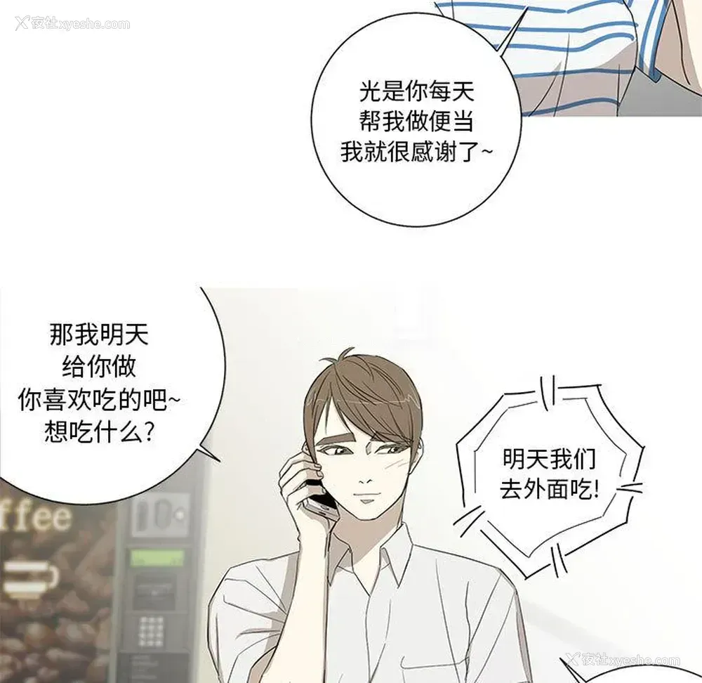 41P - 家有兔老公！