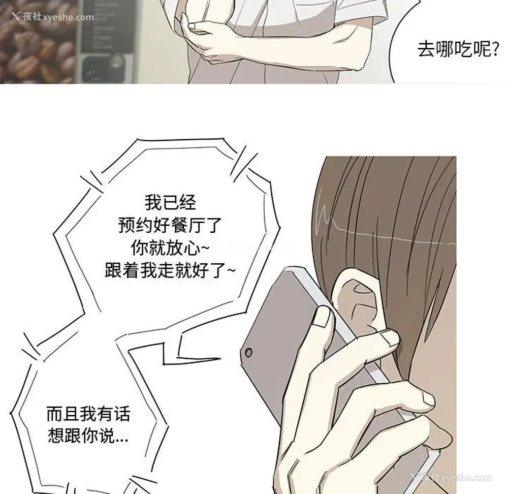 42P - 家有兔老公！