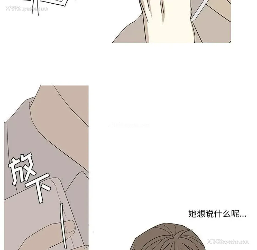 43P - 家有兔老公！
