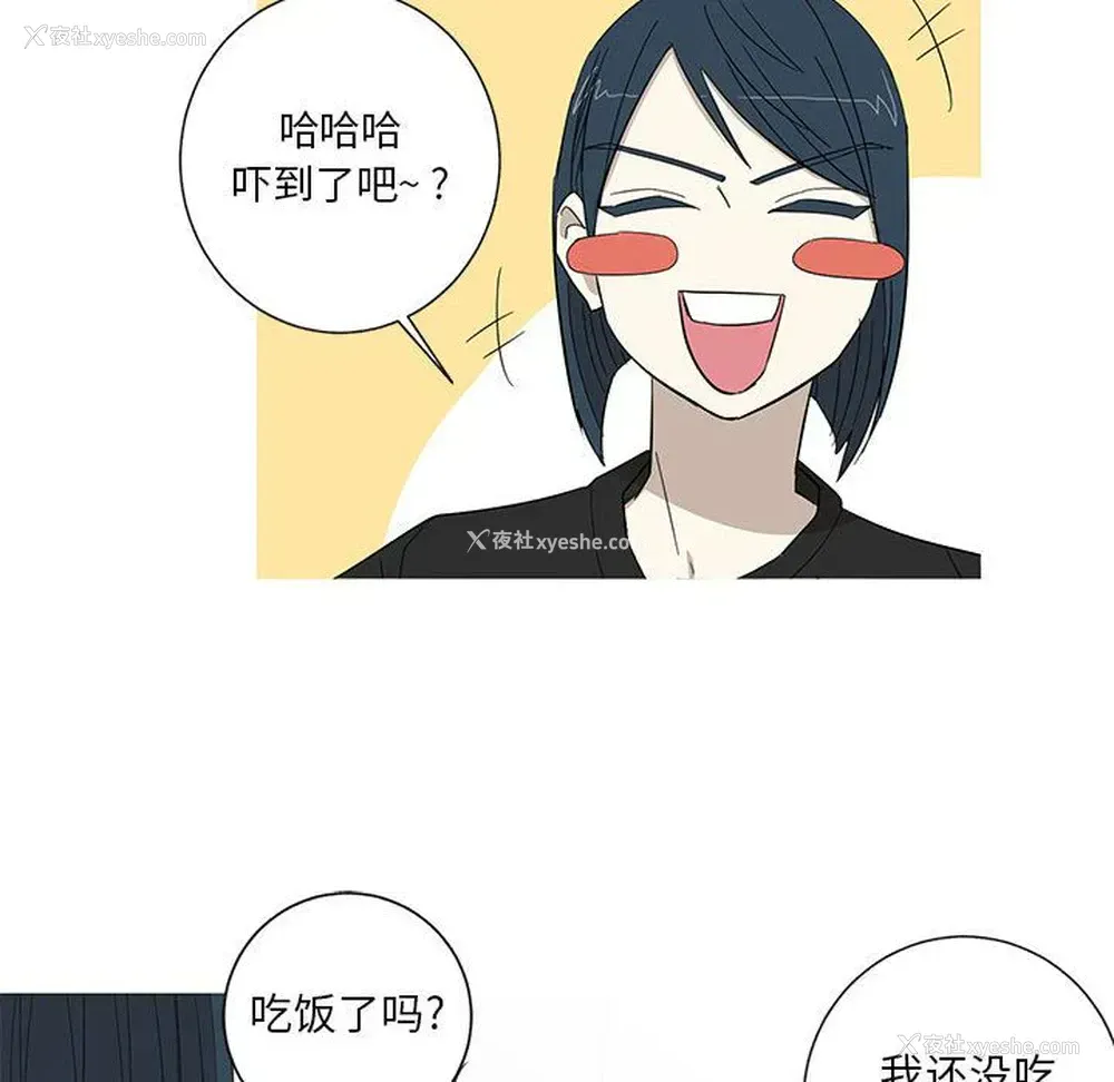 50P - 家有兔老公！