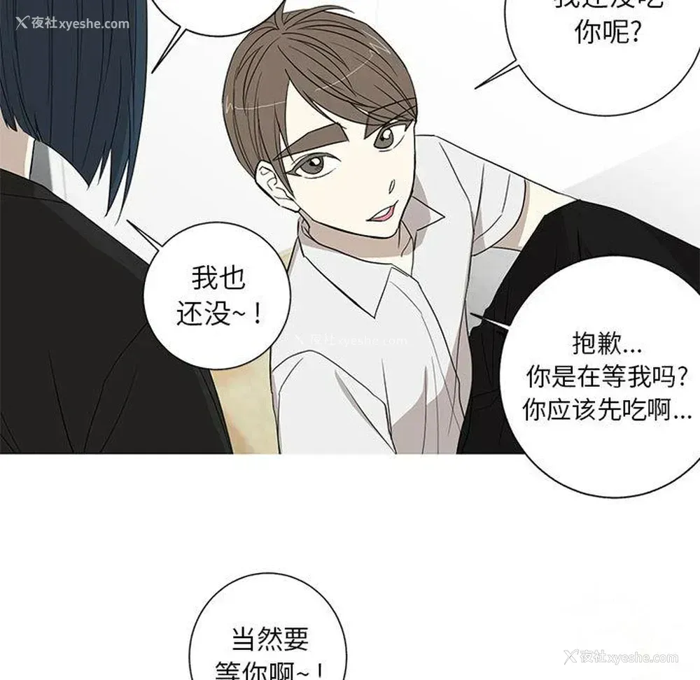 51P - 家有兔老公！