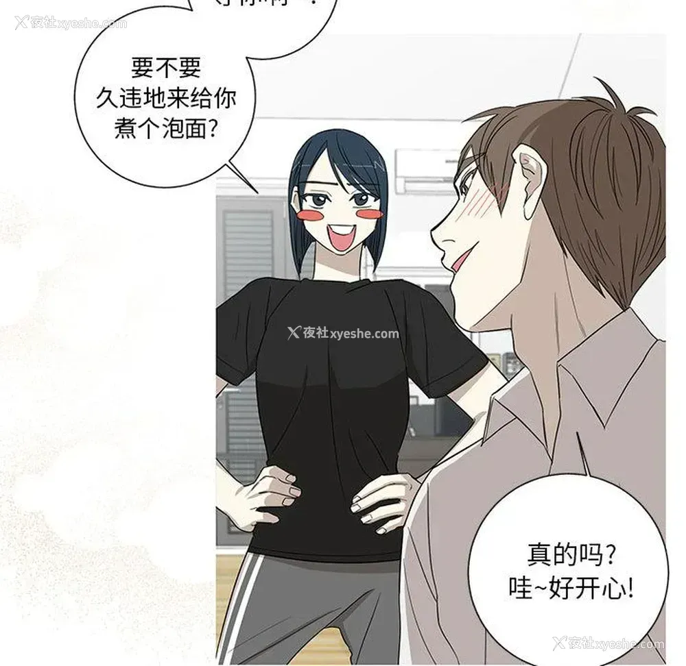 52P - 家有兔老公！