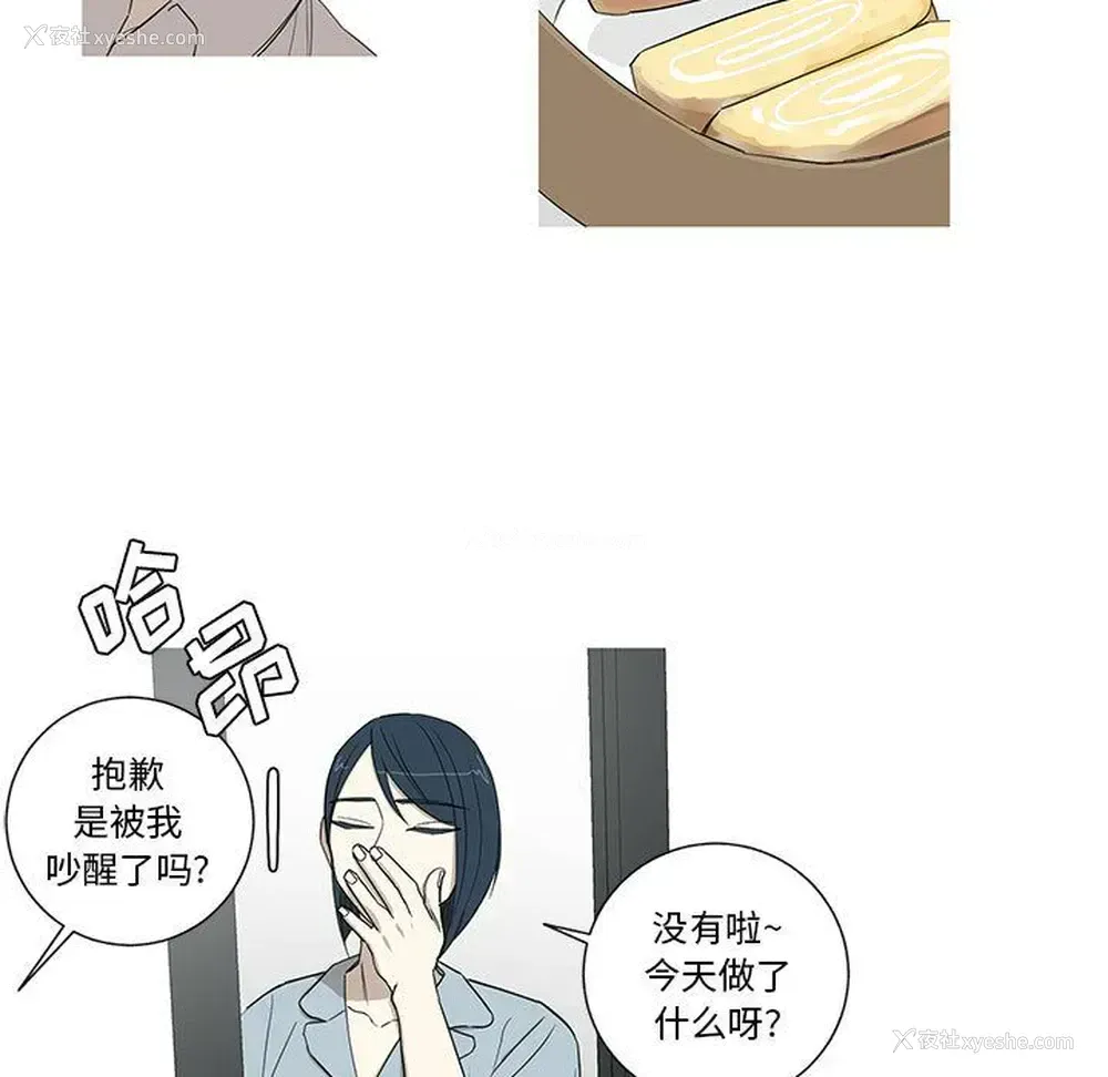5P - 家有兔老公！