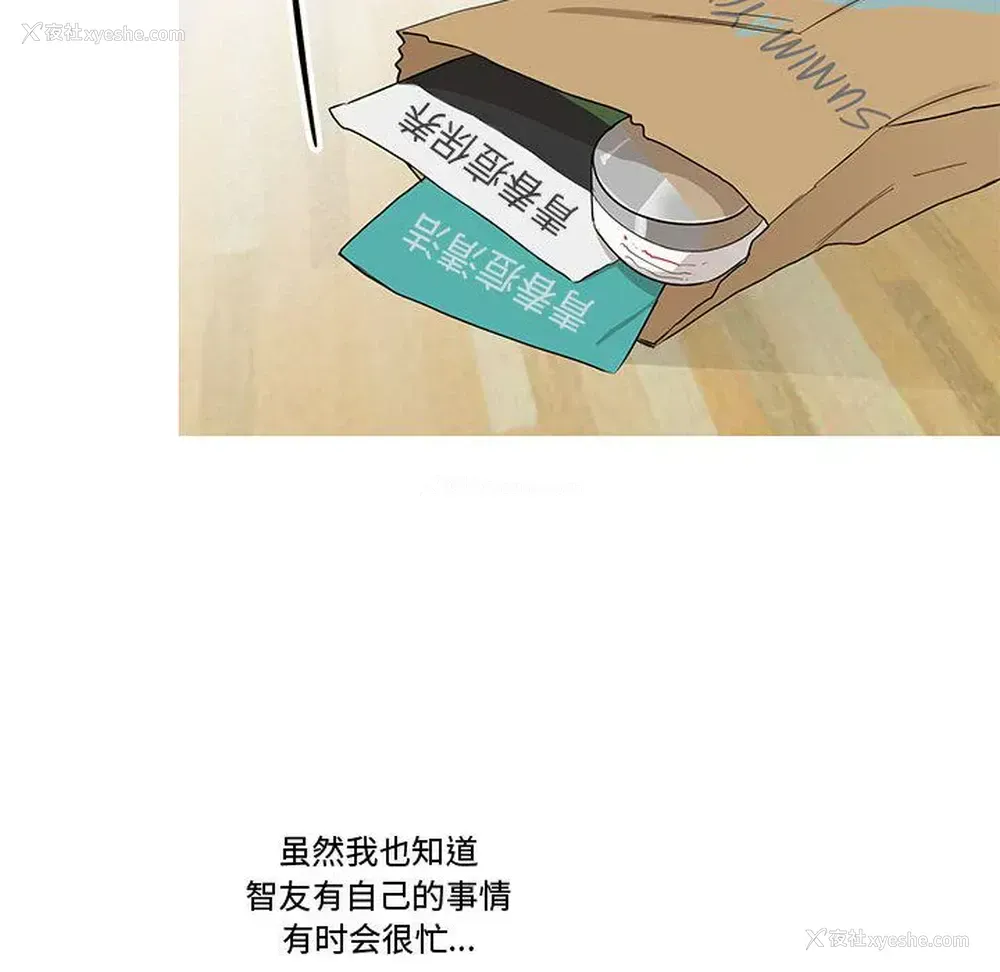 61P - 家有兔老公！
