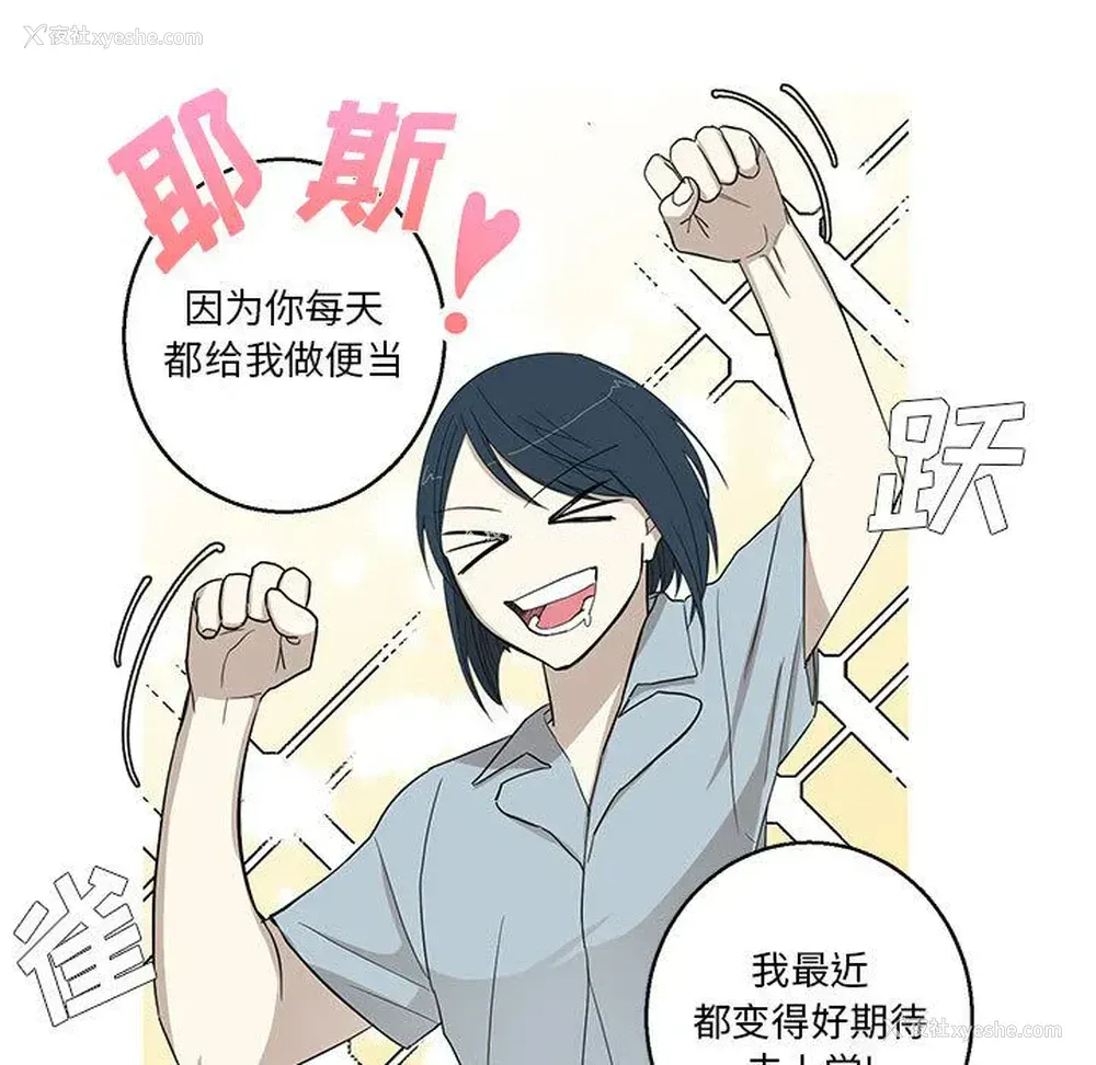 7P - 家有兔老公！