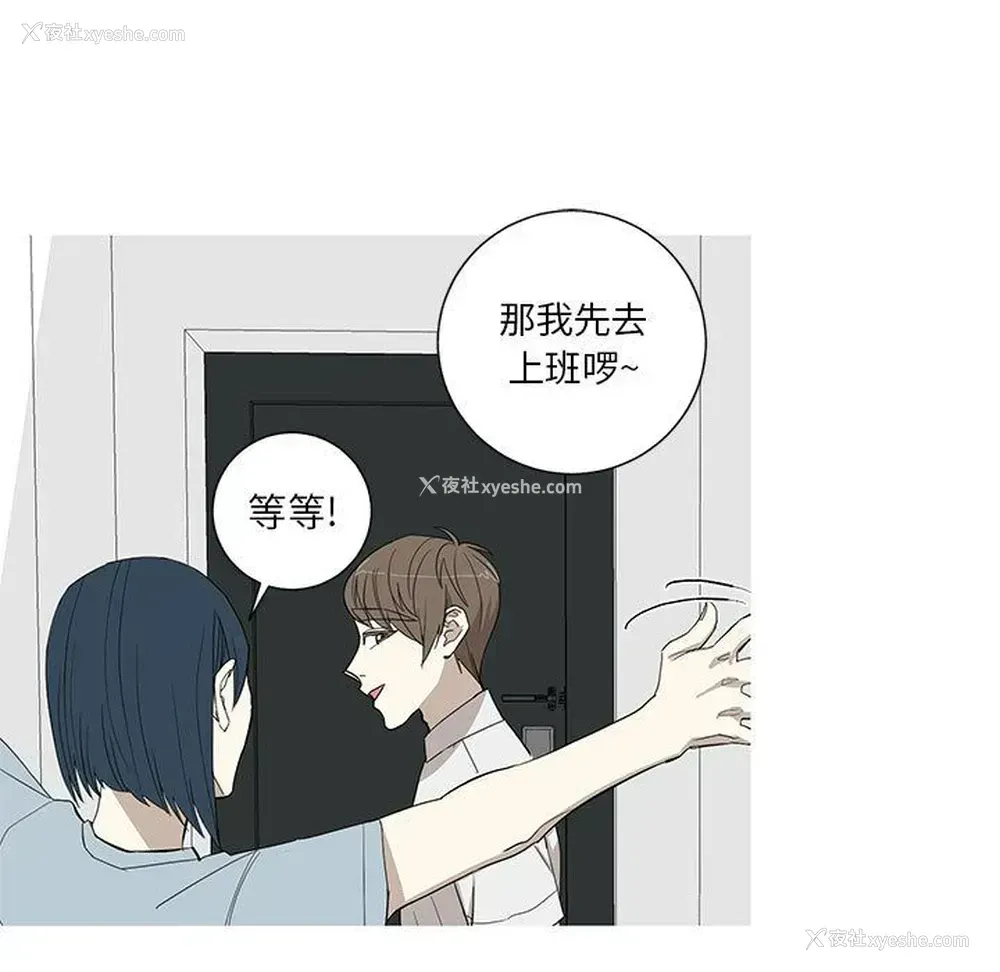 9P - 家有兔老公！