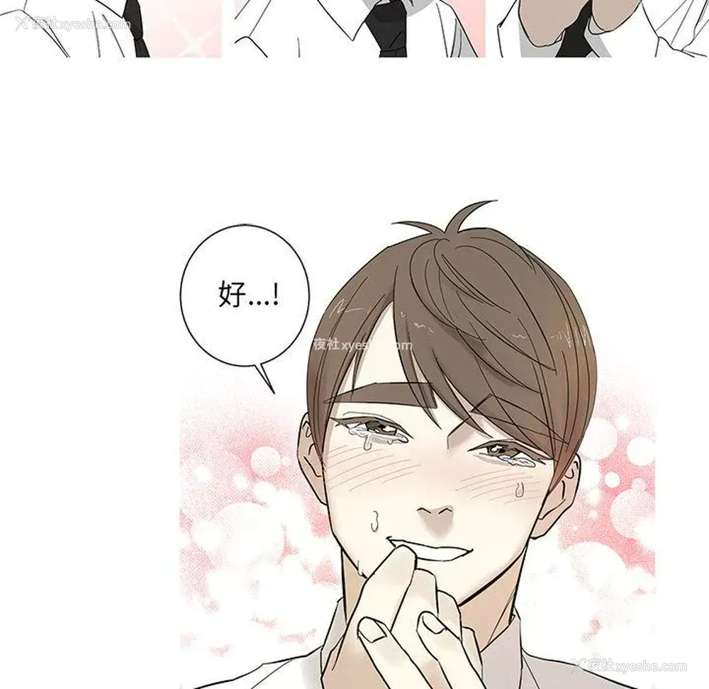 13P - 家有兔老公！
