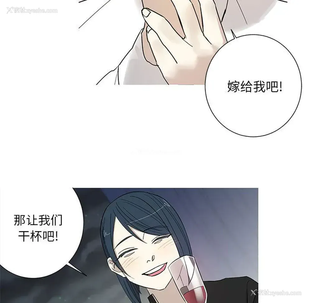 14P - 家有兔老公！