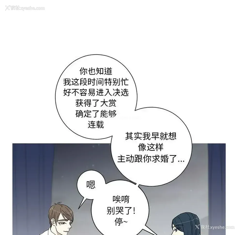 16P - 家有兔老公！
