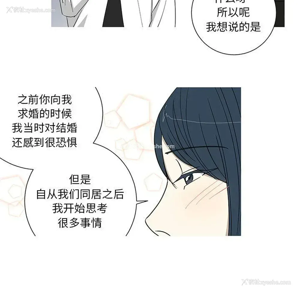 18P - 家有兔老公！