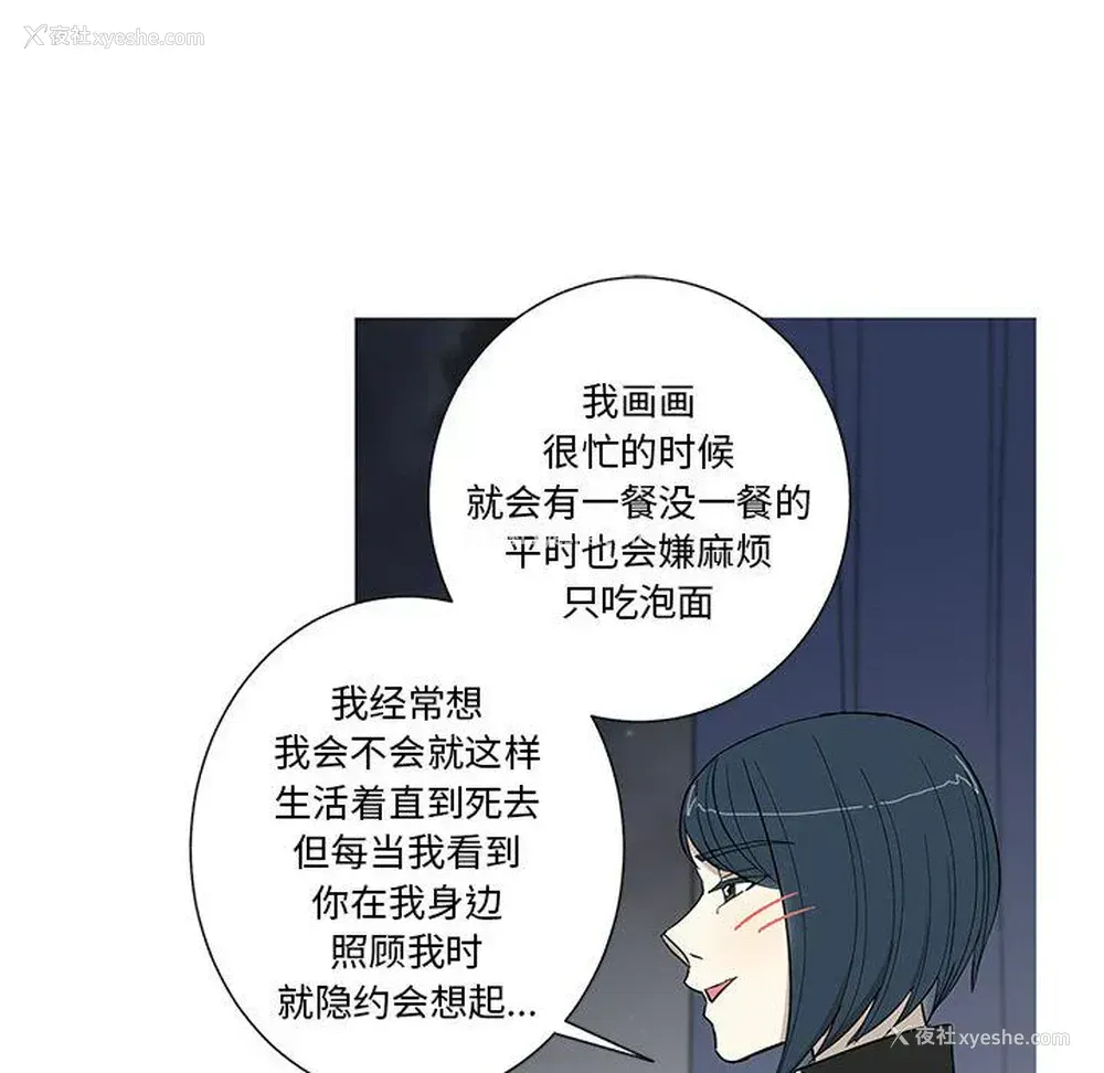 19P - 家有兔老公！