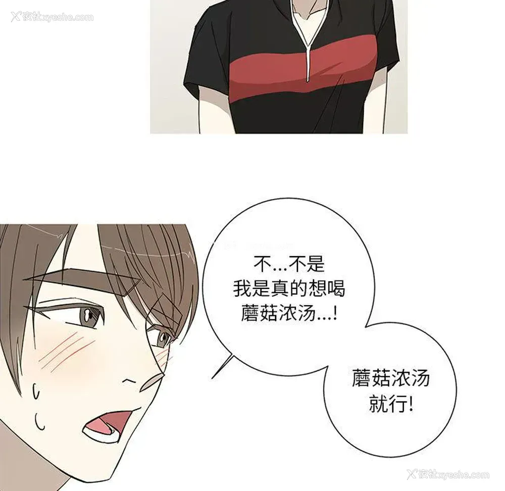 1P - 家有兔老公！
