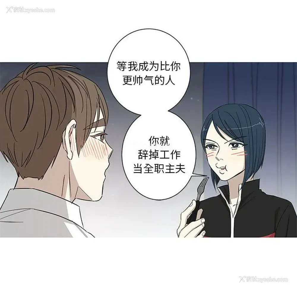 25P - 家有兔老公！