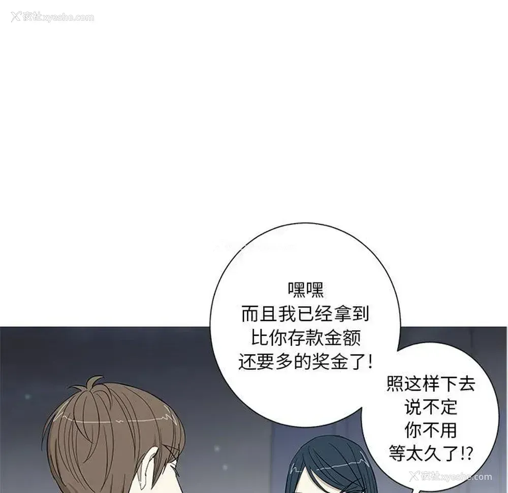 27P - 家有兔老公！