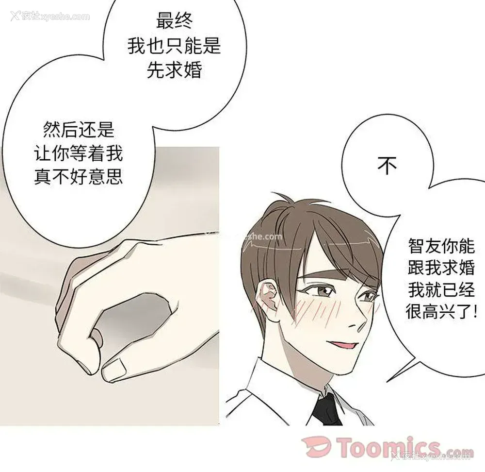 29P - 家有兔老公！