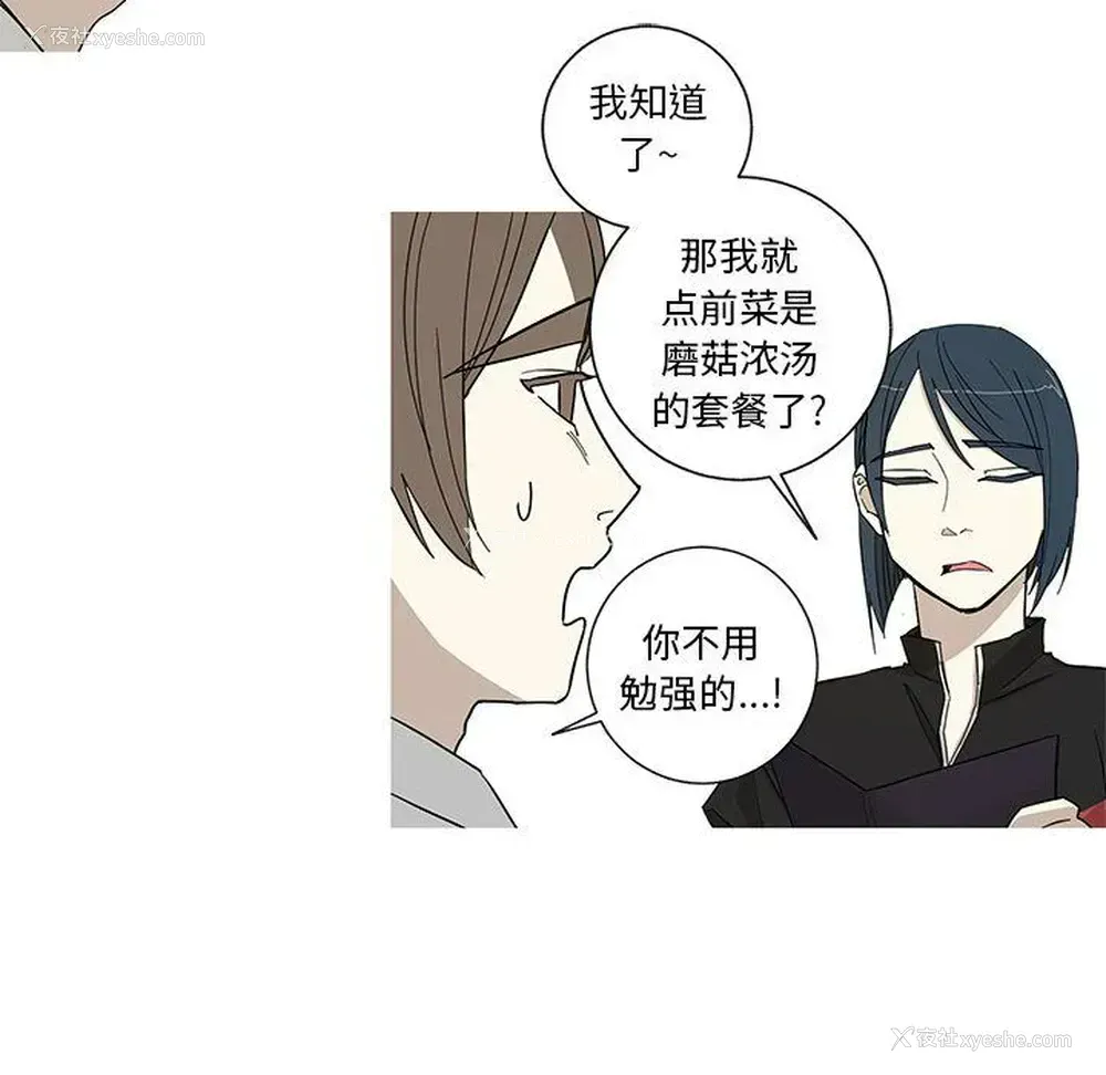 2P - 家有兔老公！