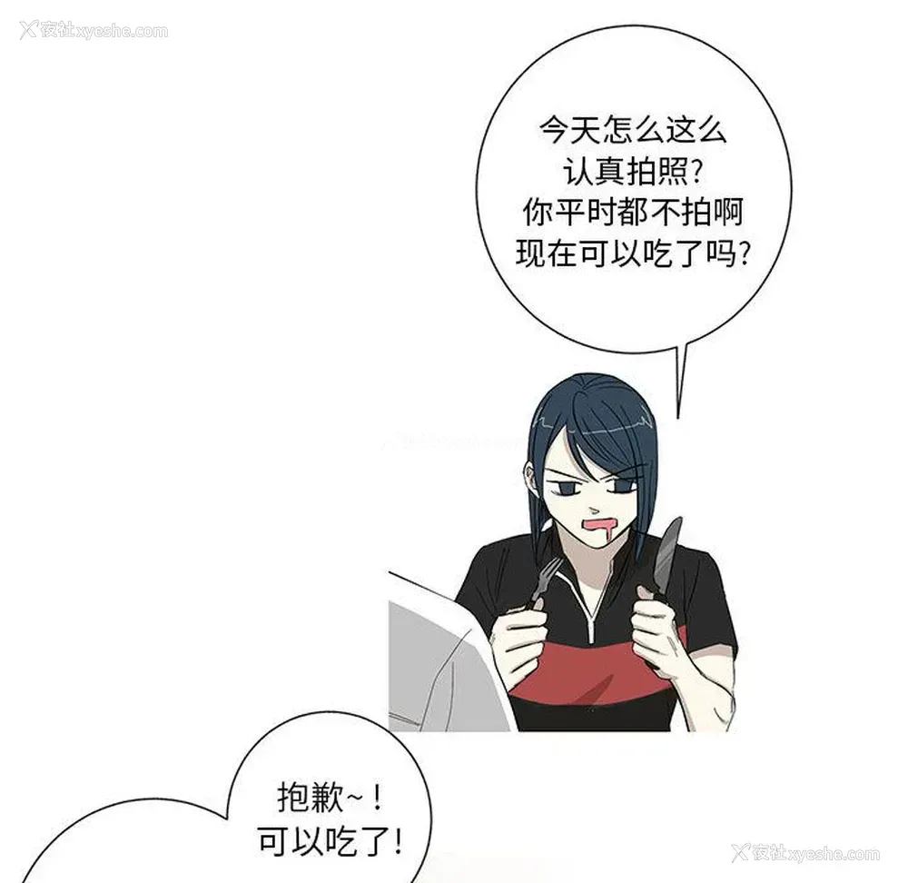 33P - 家有兔老公！