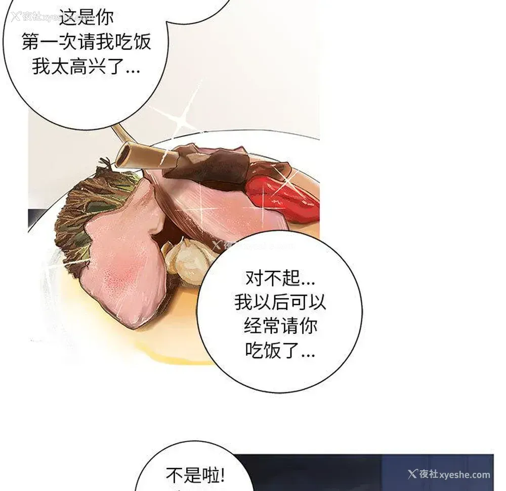 34P - 家有兔老公！