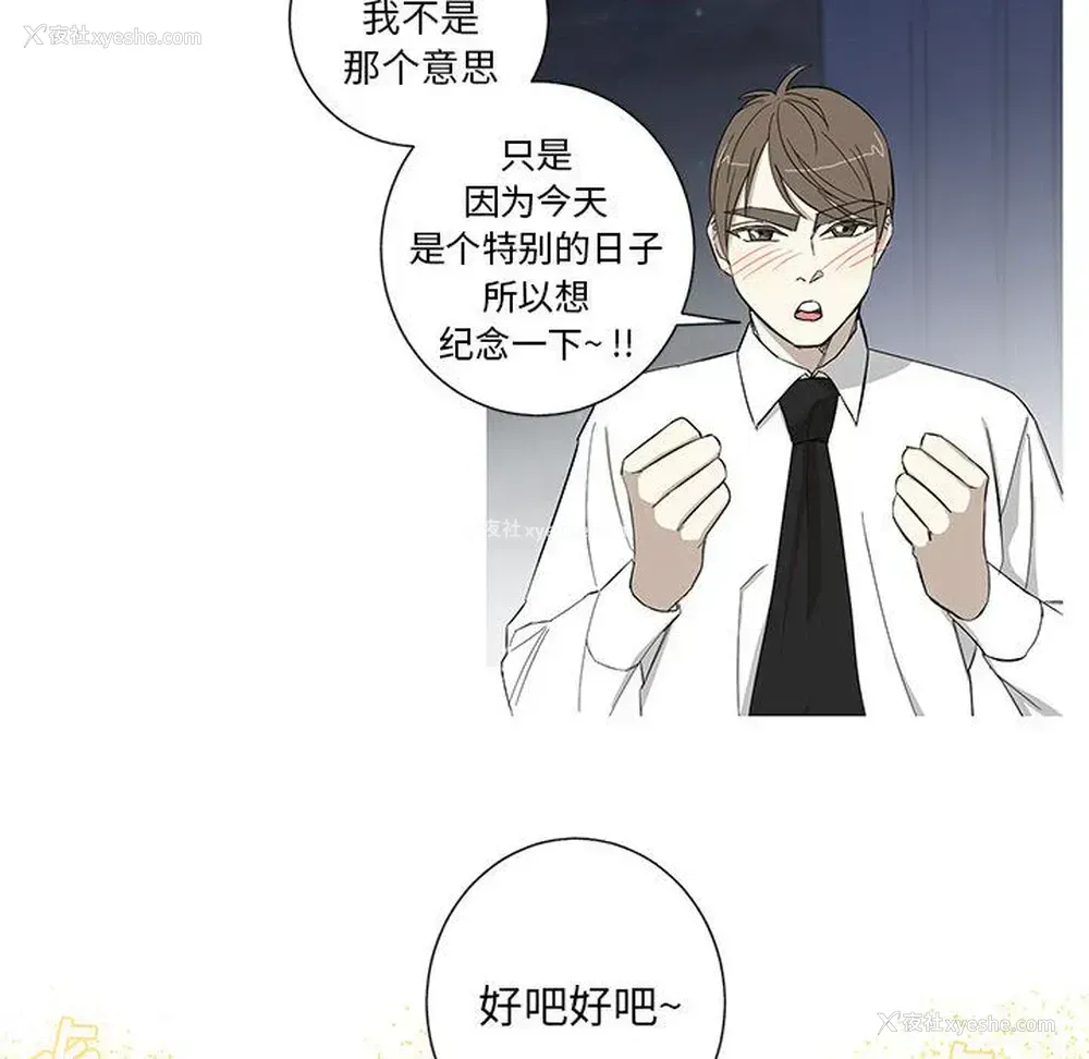 35P - 家有兔老公！