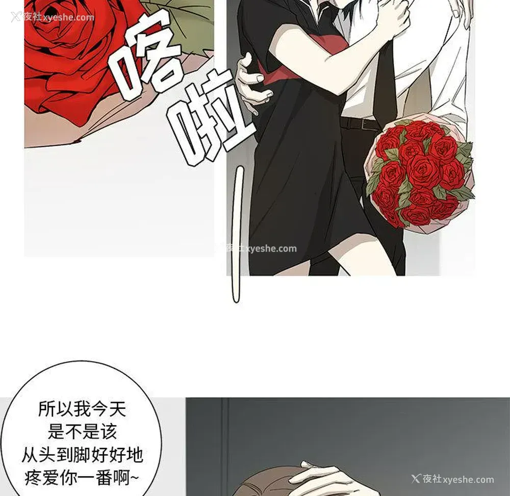38P - 家有兔老公！