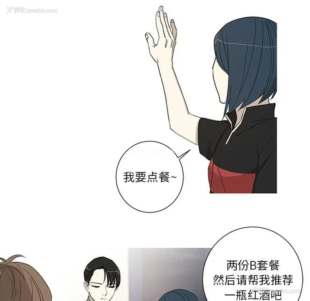3P - 家有兔老公！