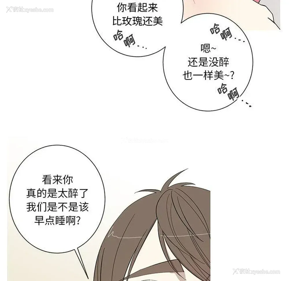 41P - 家有兔老公！