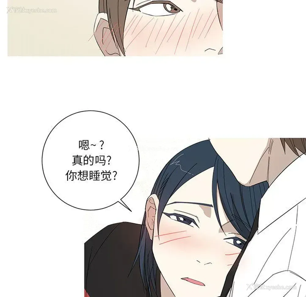42P - 家有兔老公！