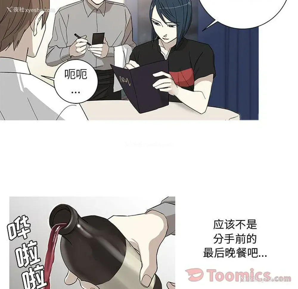 4P - 家有兔老公！