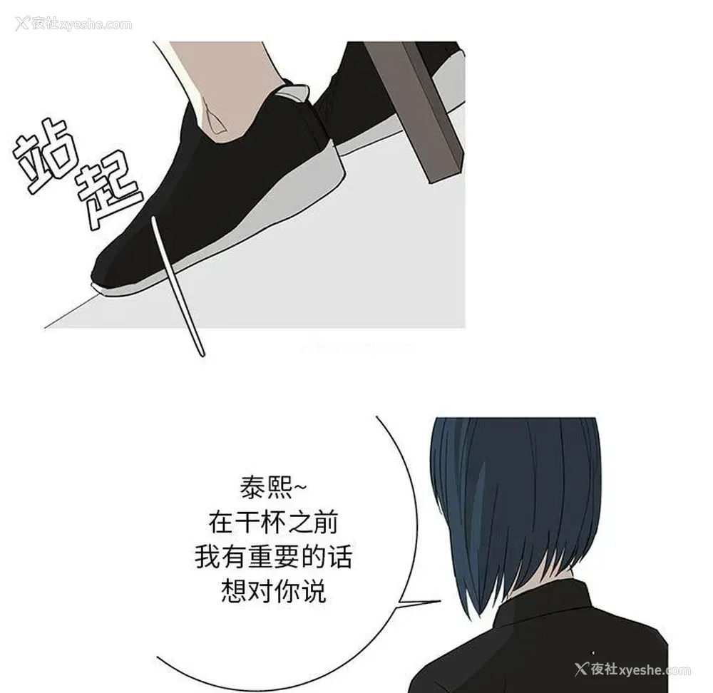 6P - 家有兔老公！