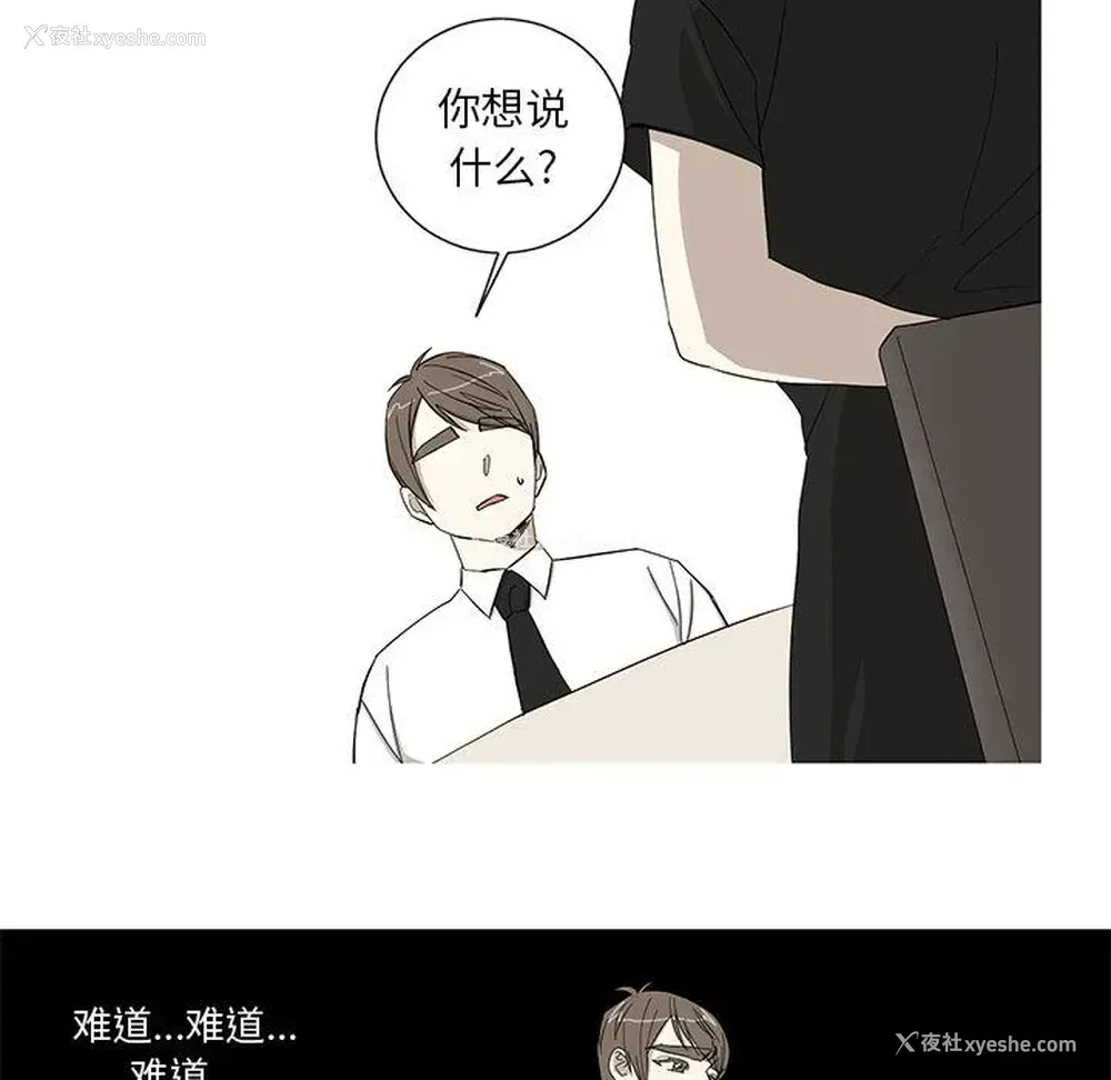 7P - 家有兔老公！