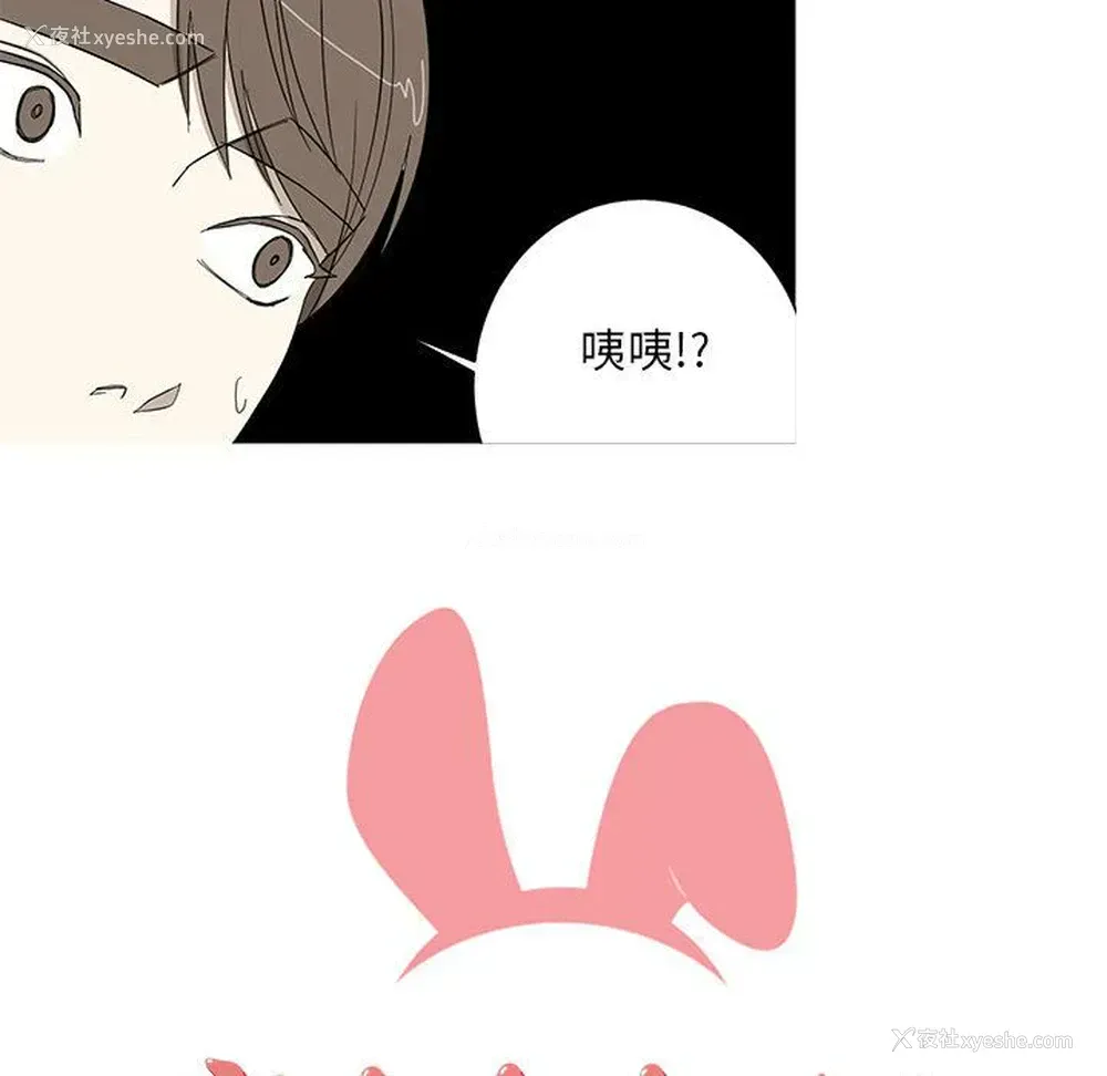 9P - 家有兔老公！