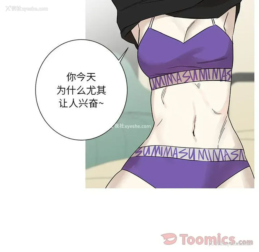 24P - 家有兔老公！