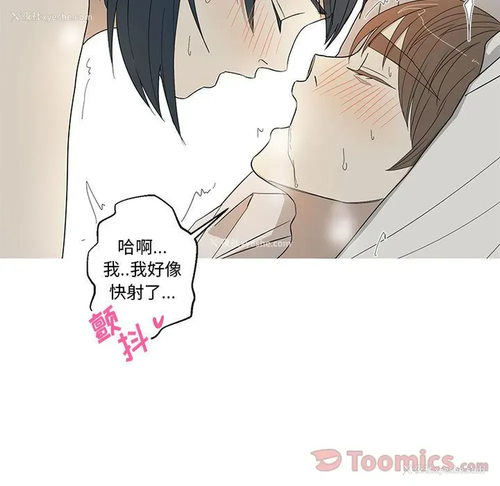 33P - 家有兔老公！