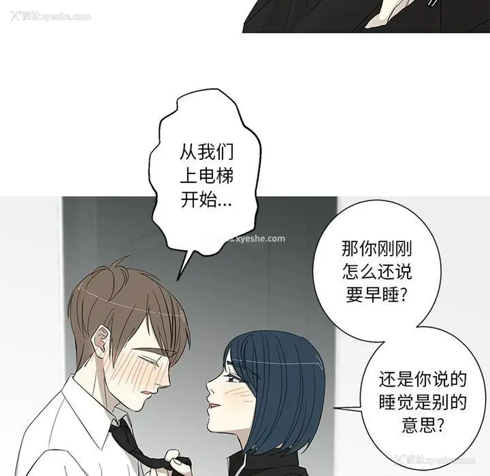 3P - 家有兔老公！
