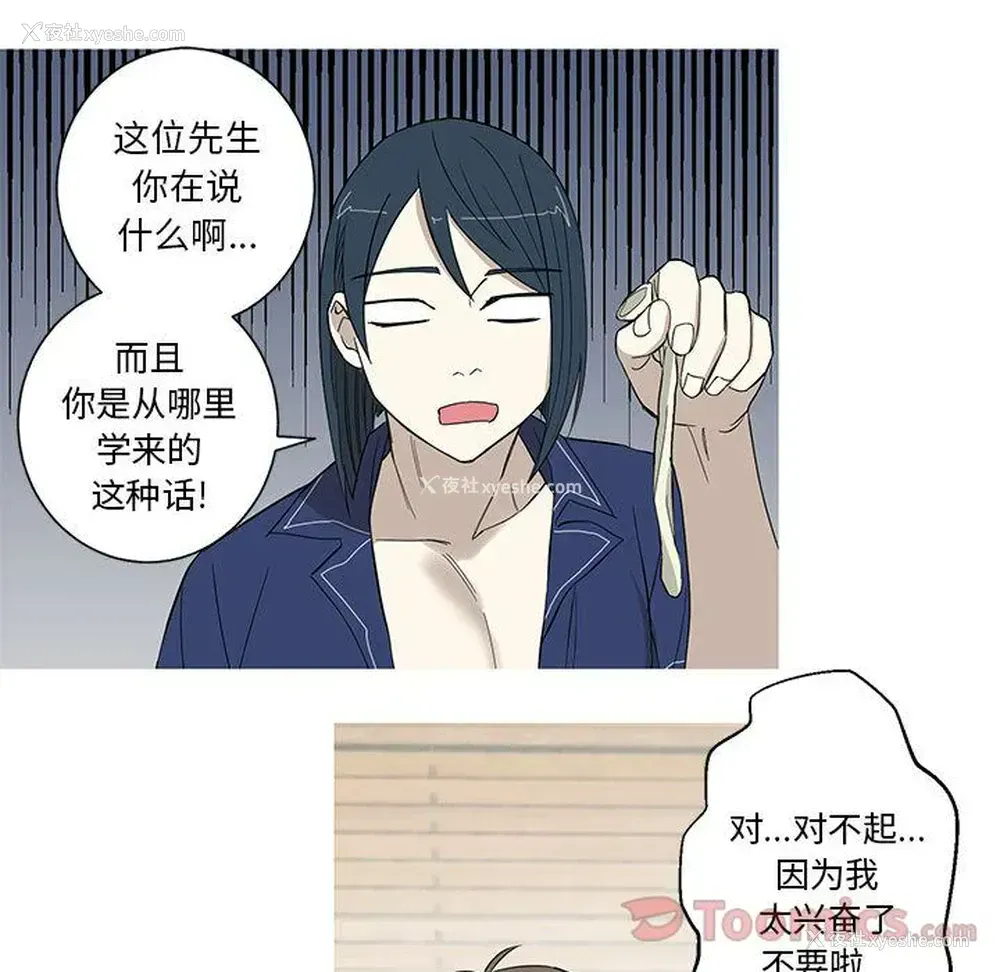 42P - 家有兔老公！
