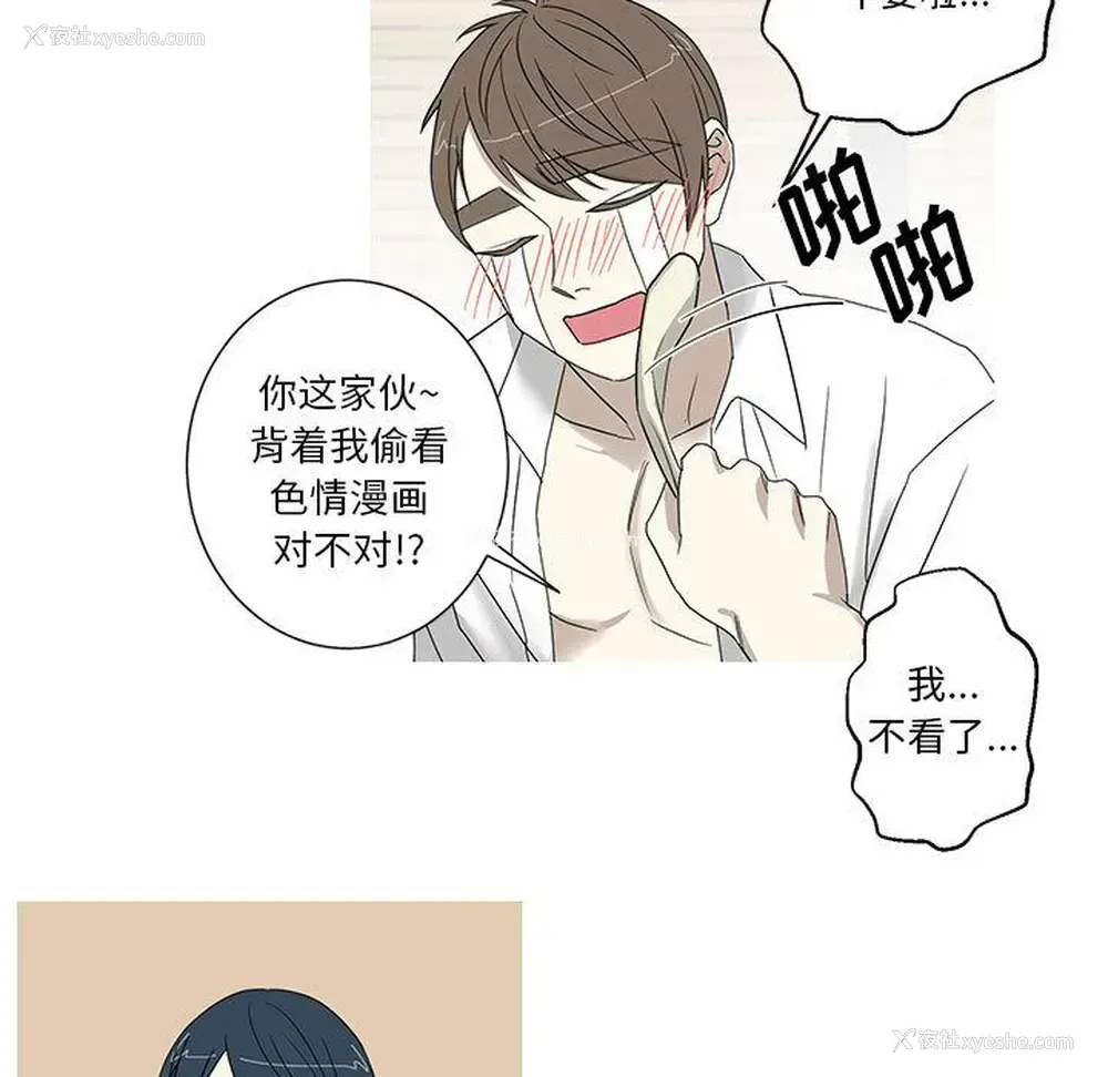 43P - 家有兔老公！