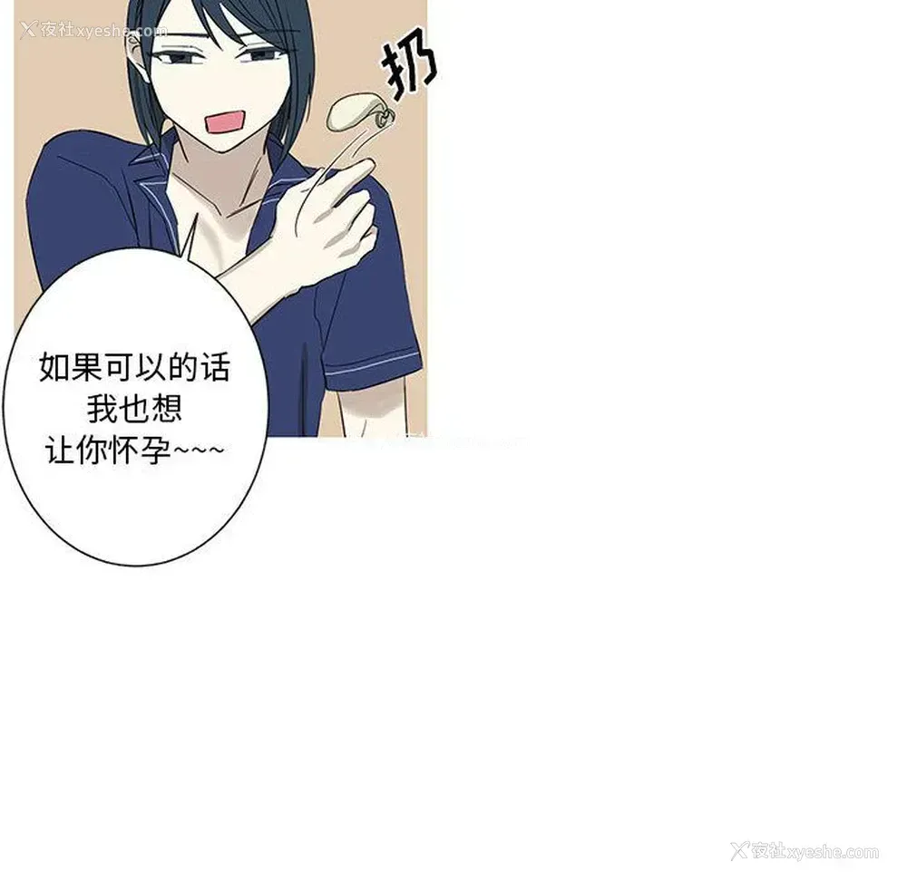 44P - 家有兔老公！