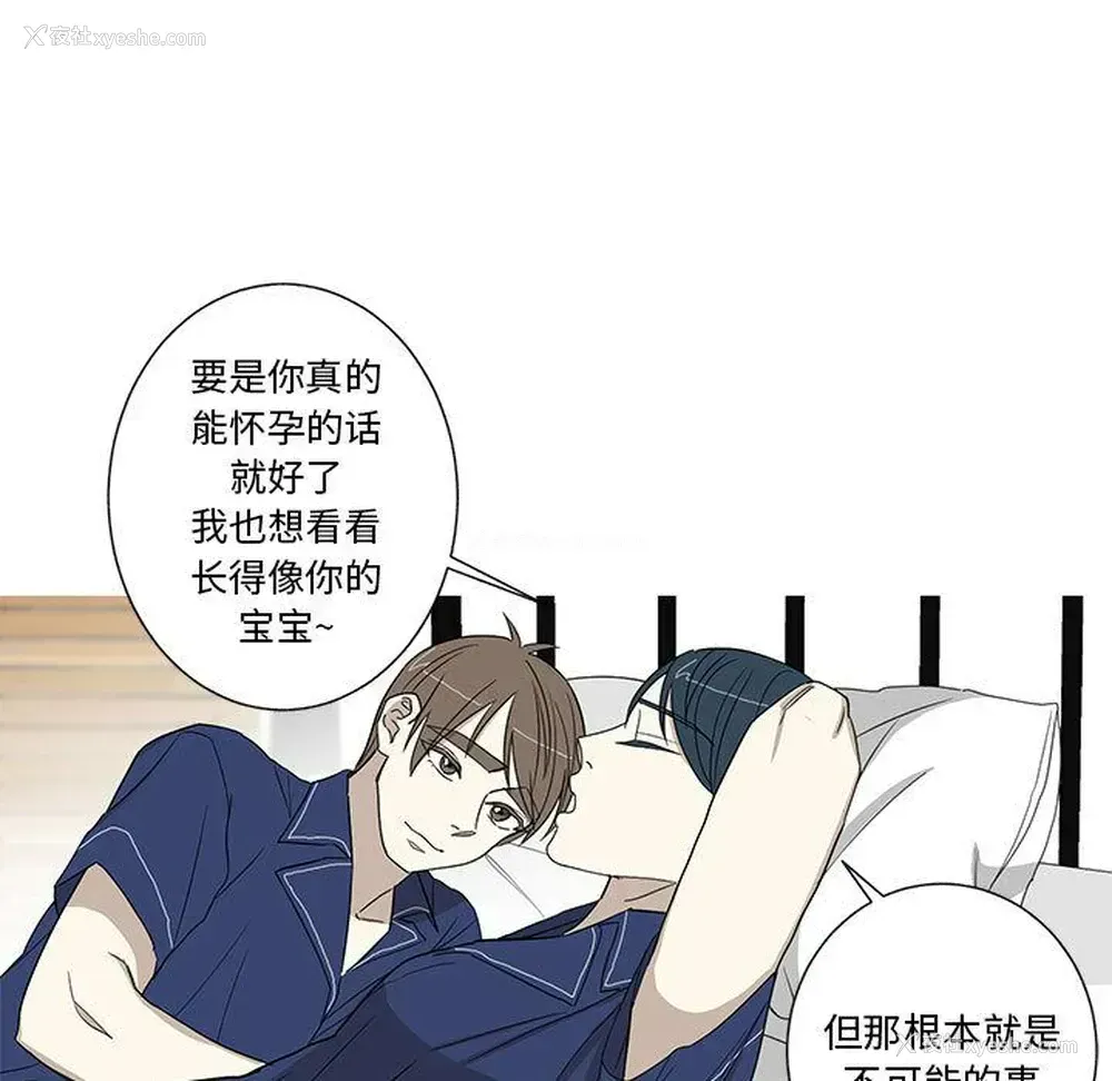 45P - 家有兔老公！
