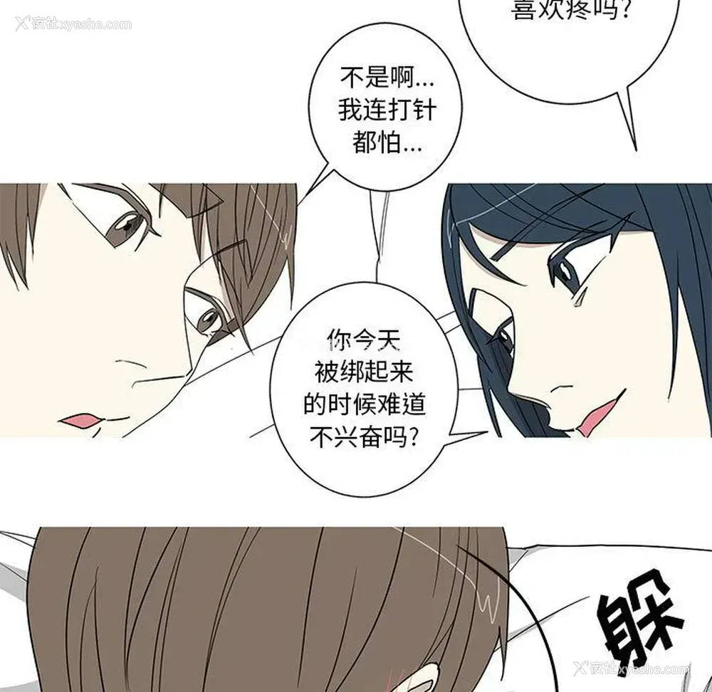 47P - 家有兔老公！