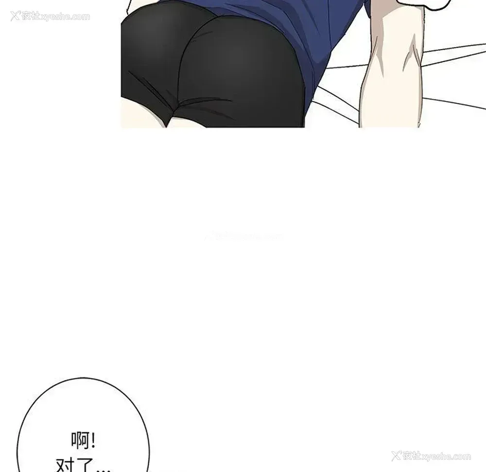 49P - 家有兔老公！