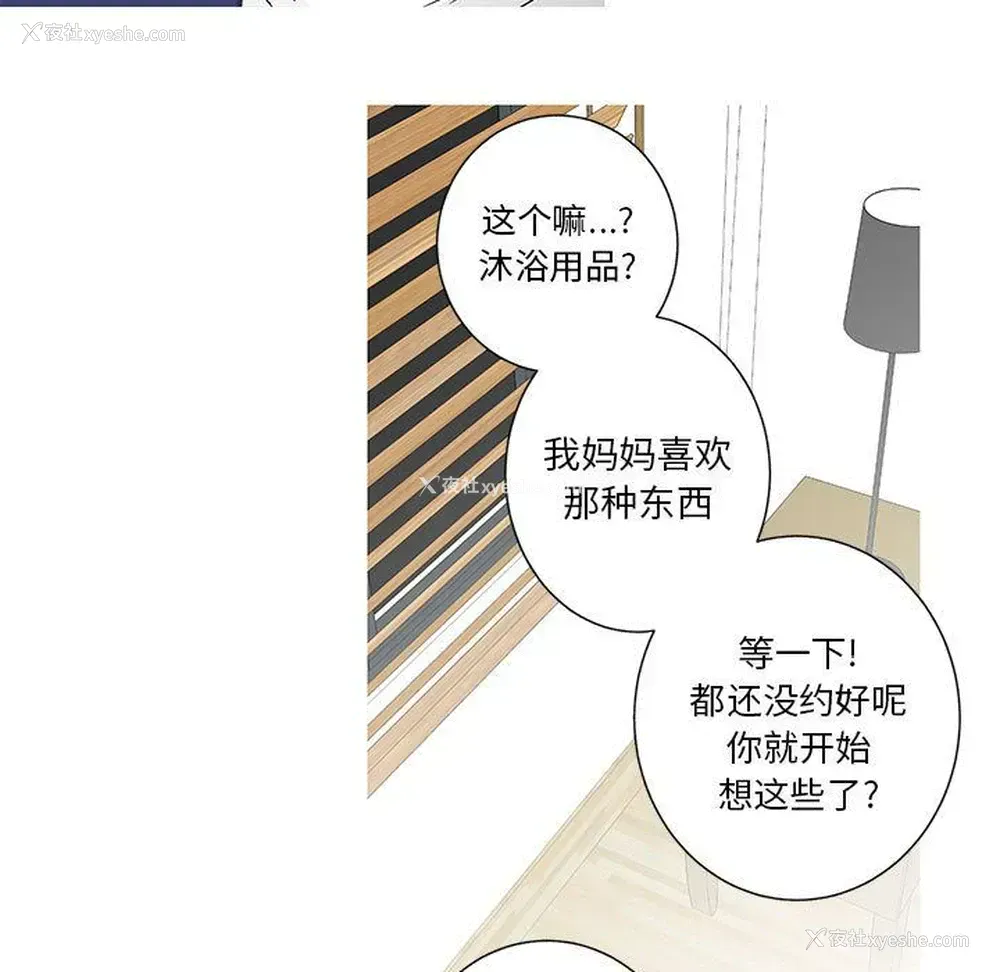 51P - 家有兔老公！