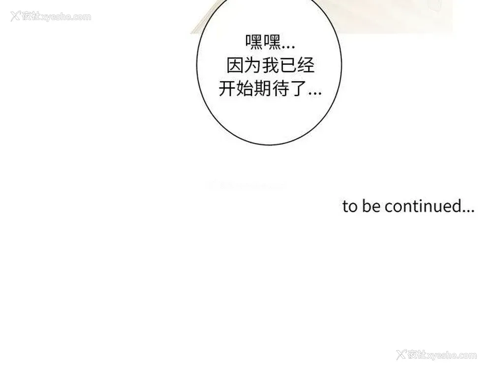 52P - 家有兔老公！
