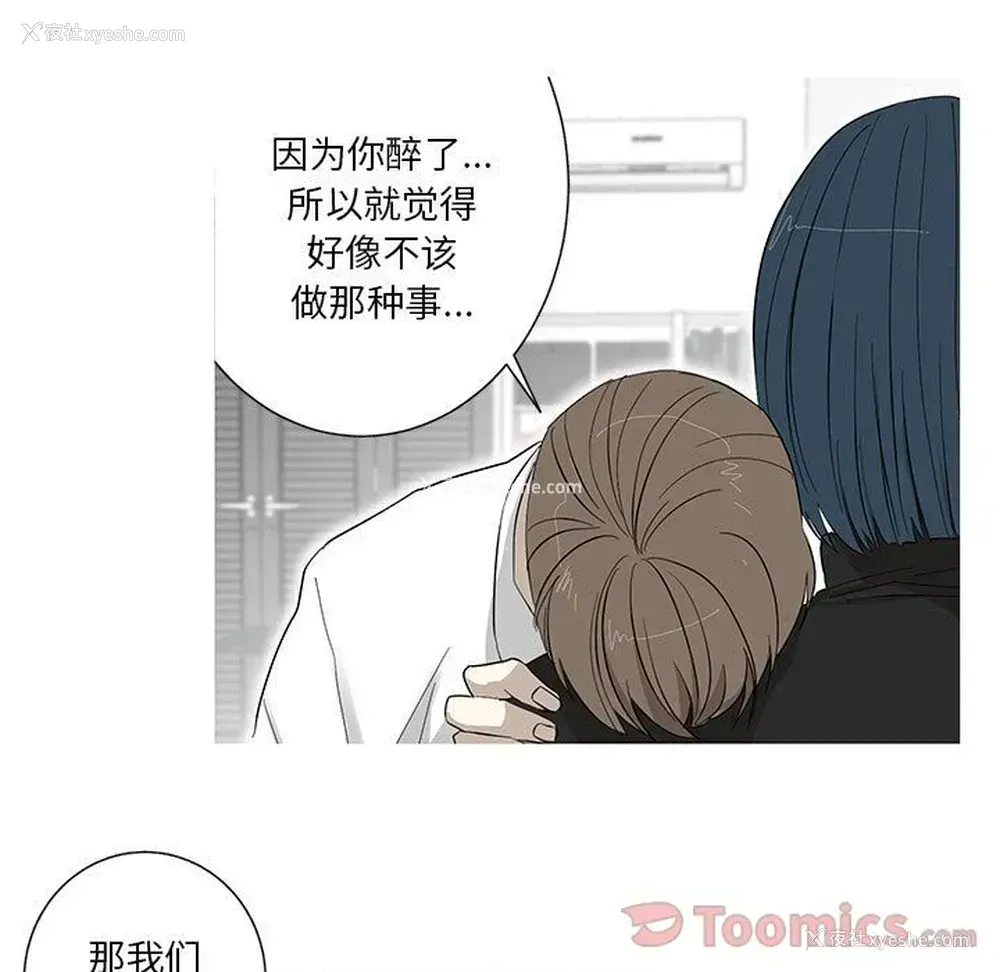 5P - 家有兔老公！