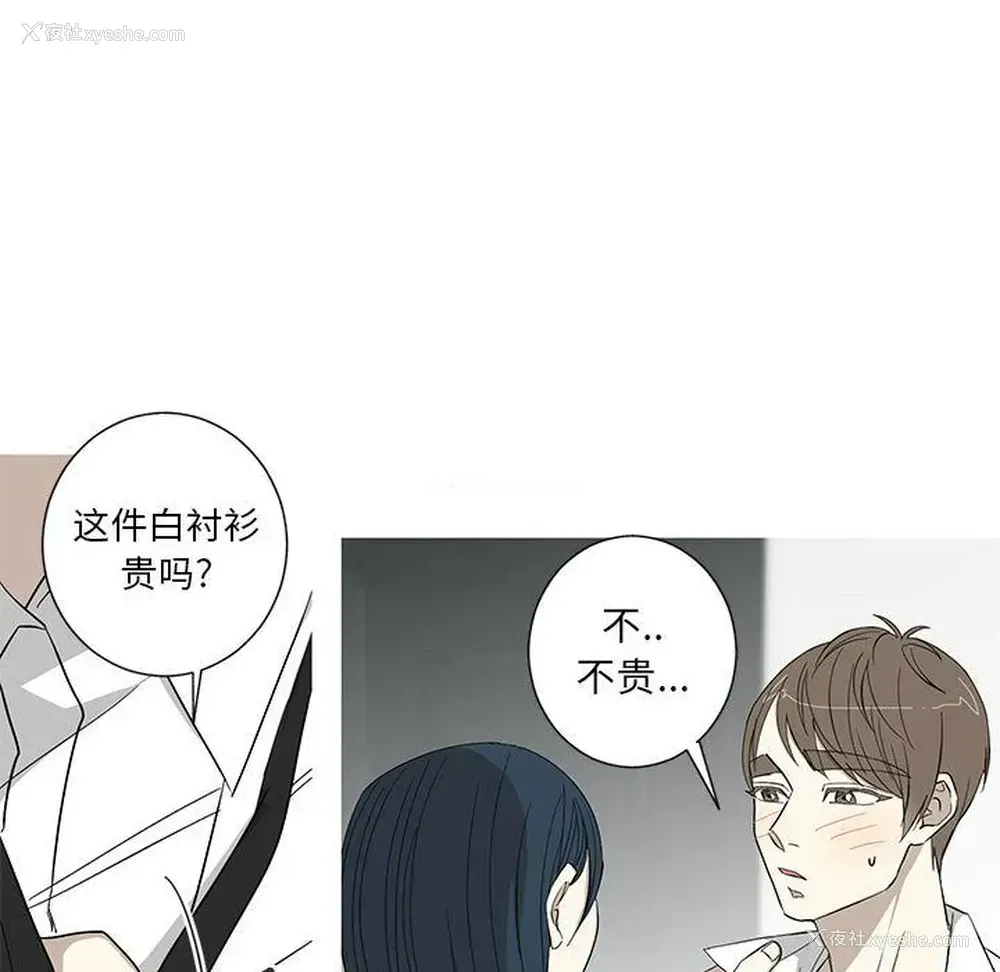 8P - 家有兔老公！